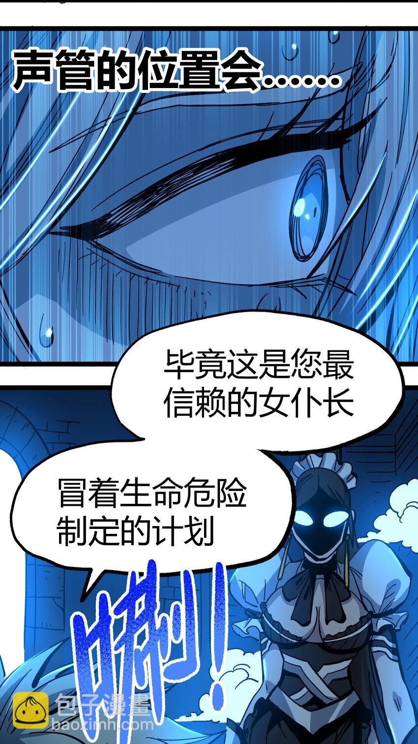 008 莎顿的阴谋(1/2)-第9话