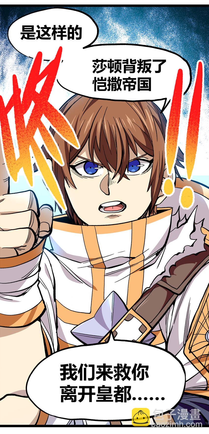 008 莎顿的阴谋(1/2)-第9话