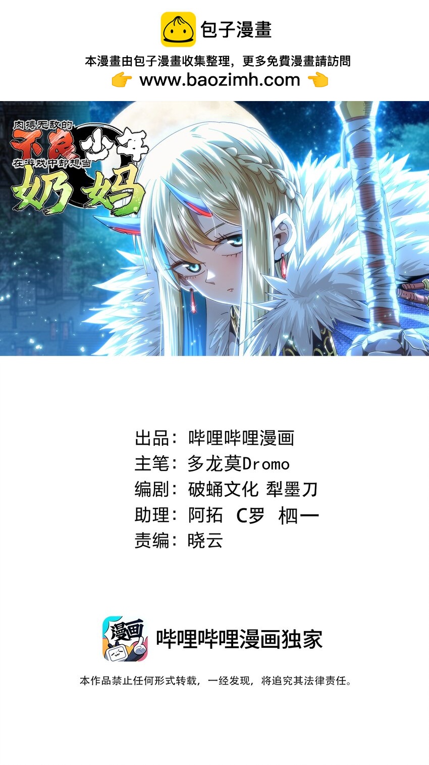 76 黑日的卵核(1/2)-第81话