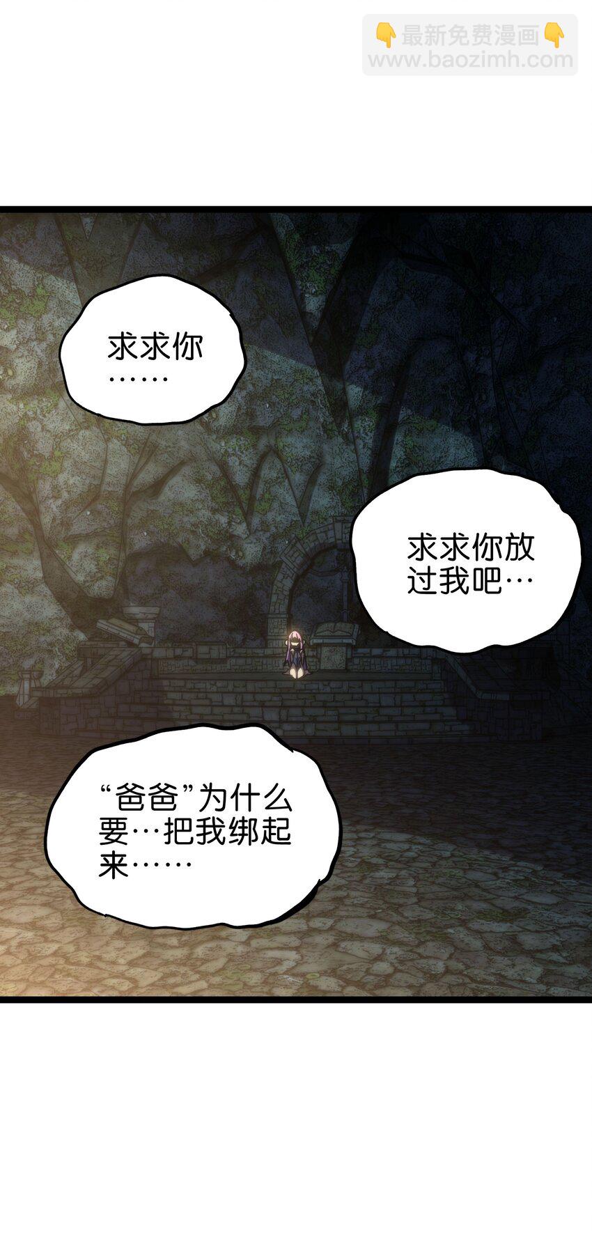 76 黑日的卵核(1/2)-第81话