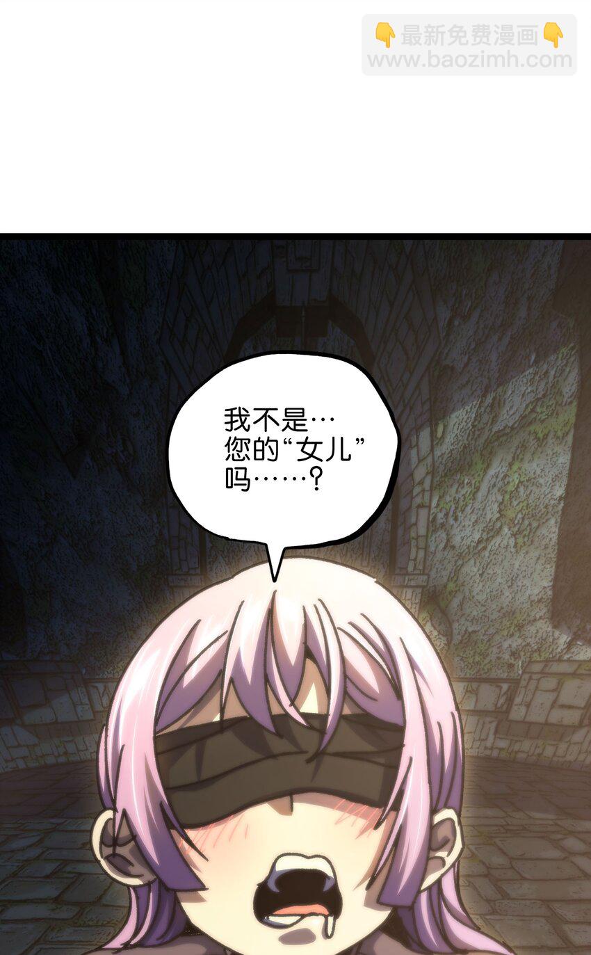 76 黑日的卵核(1/2)-第81话