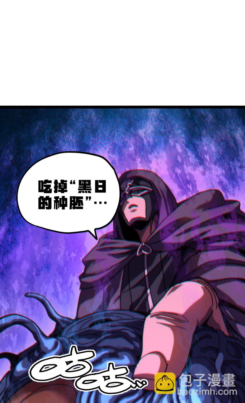 76 黑日的卵核(1/2)-第81话