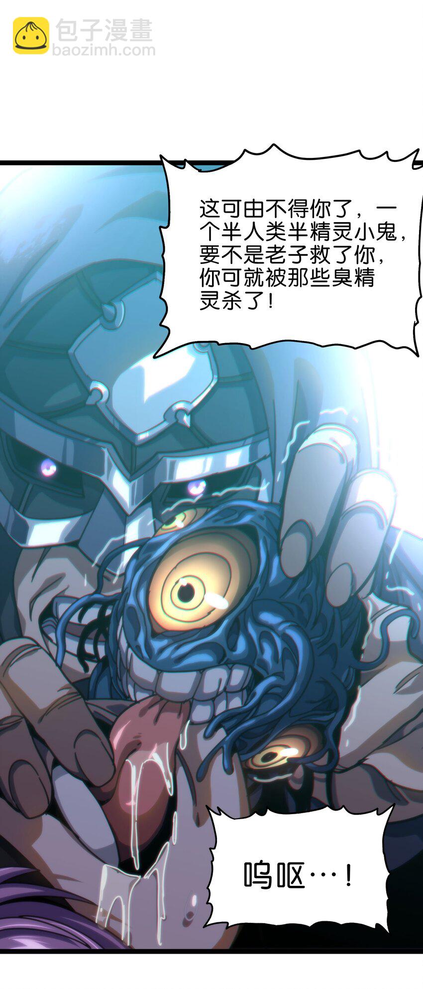 76 黑日的卵核(1/2)-第81话