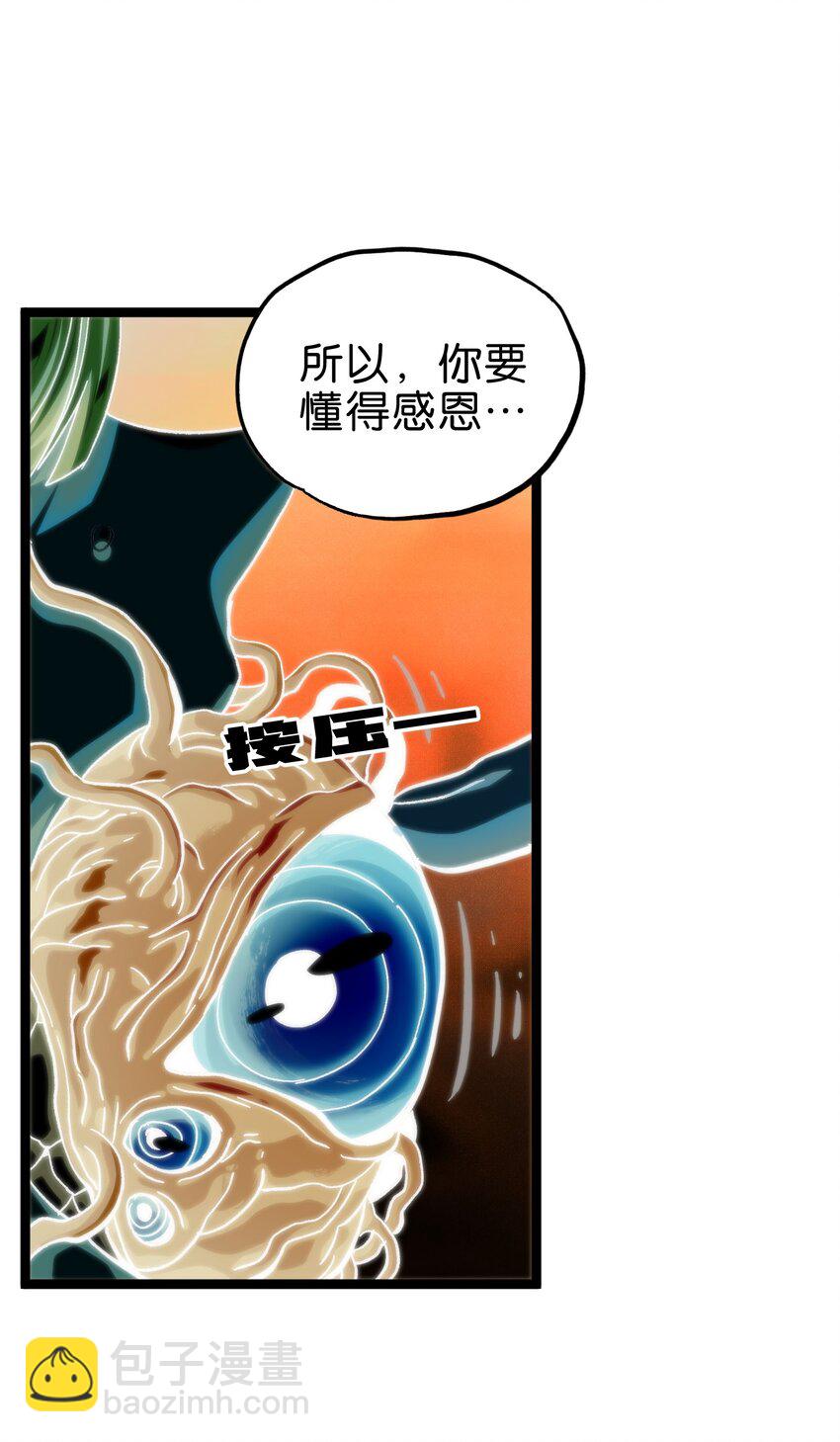 76 黑日的卵核(1/2)-第81话