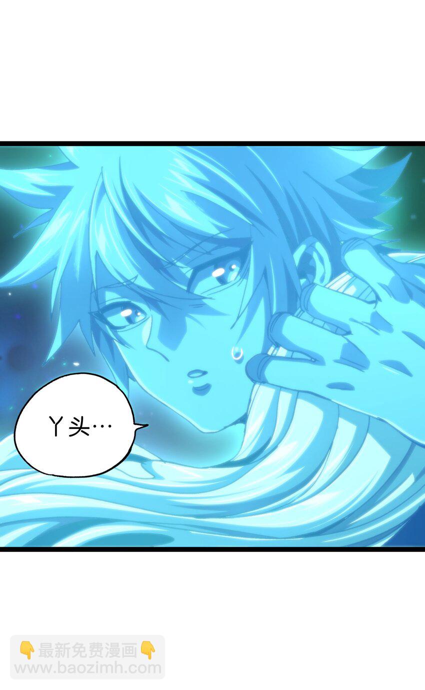 76 黑日的卵核(1/2)-第81话