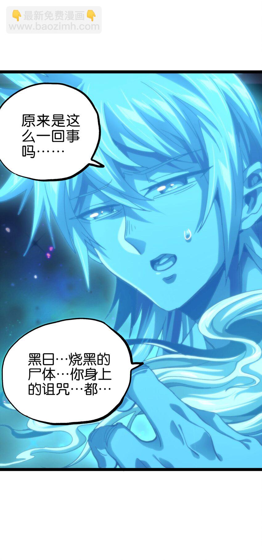 76 黑日的卵核(1/2)-第81话