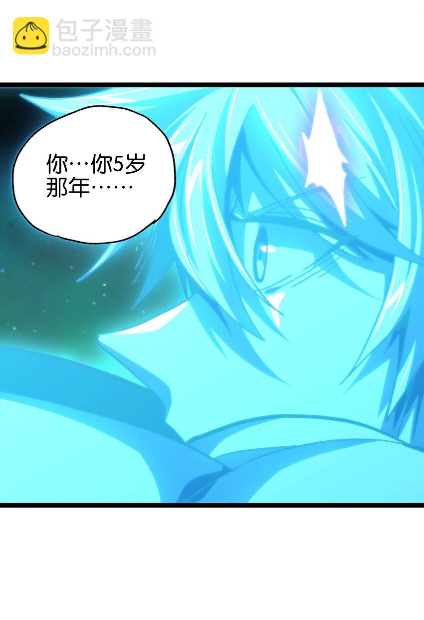 76 黑日的卵核(1/2)-第81话