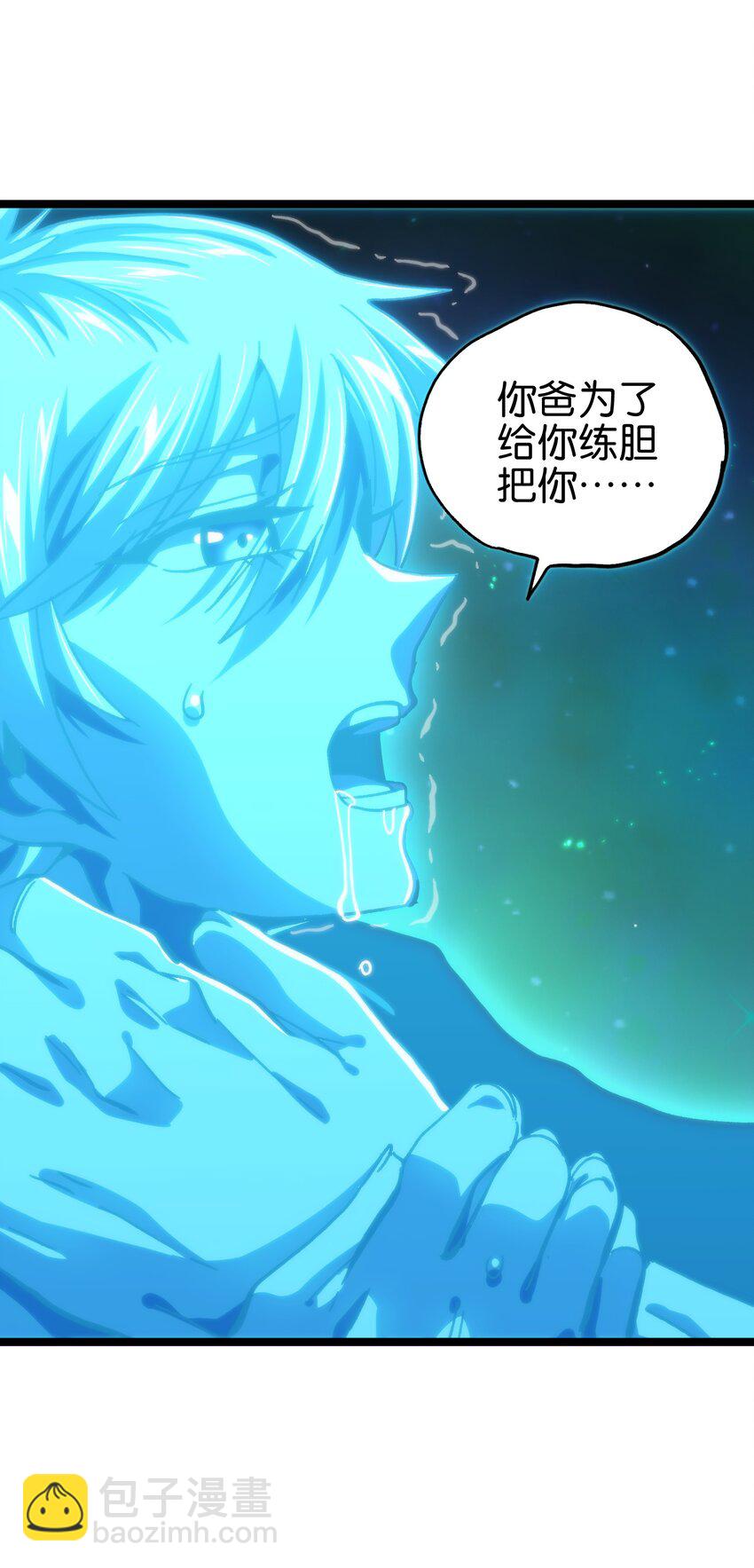 76 黑日的卵核(1/2)-第81话