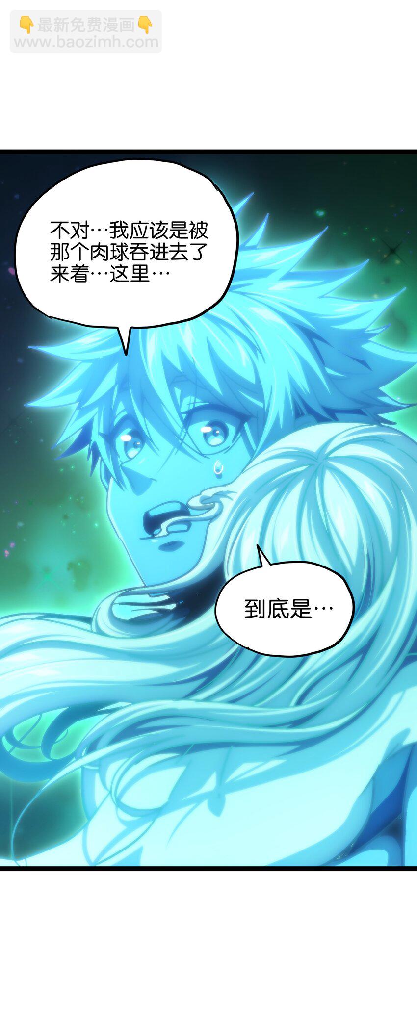 76 黑日的卵核(1/2)-第81话