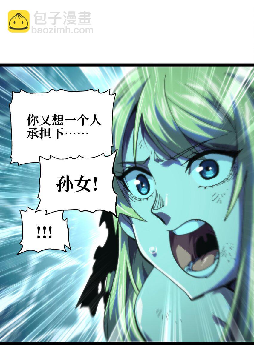 78 禁招(1/2)-第83话