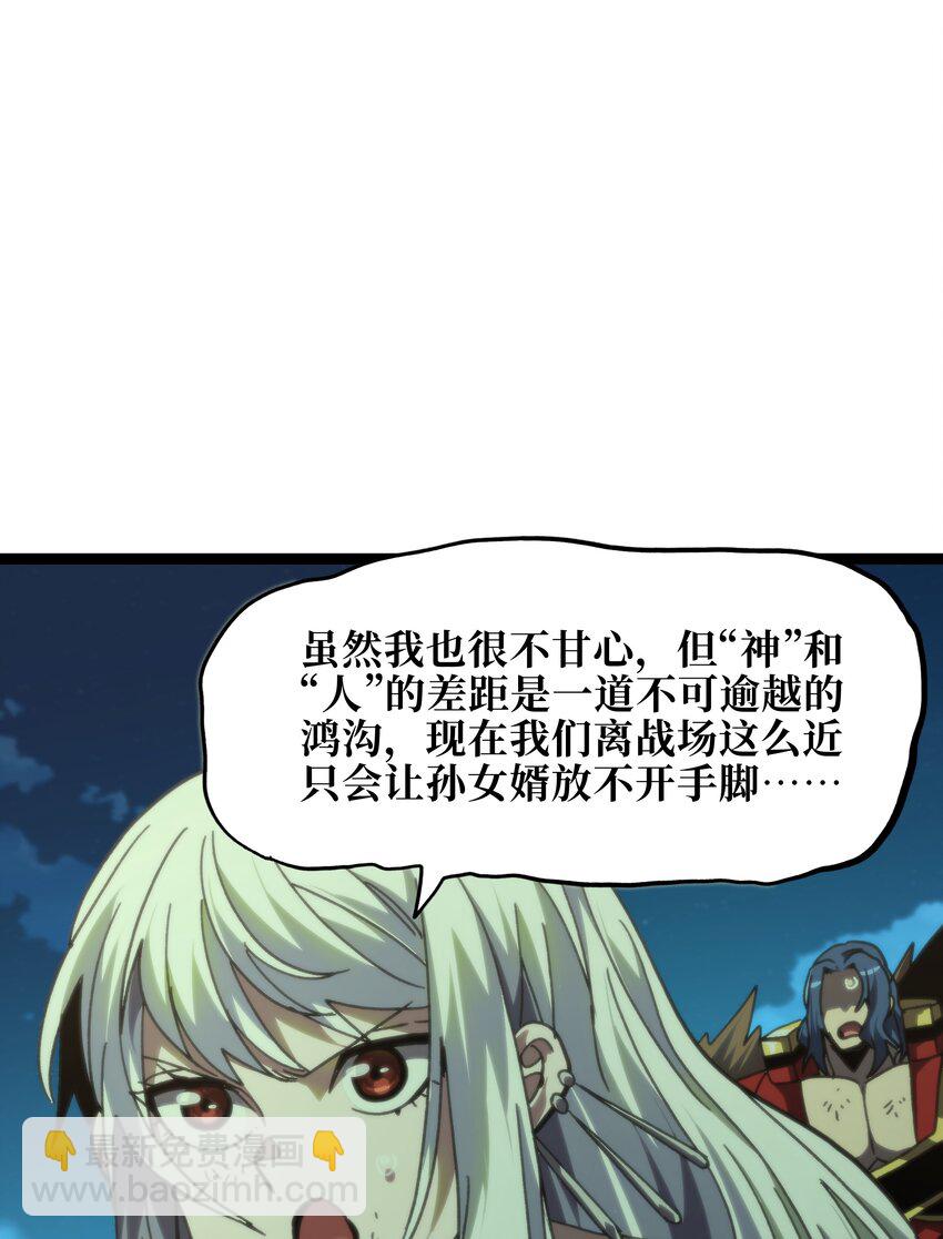 78 禁招(1/2)-第83话