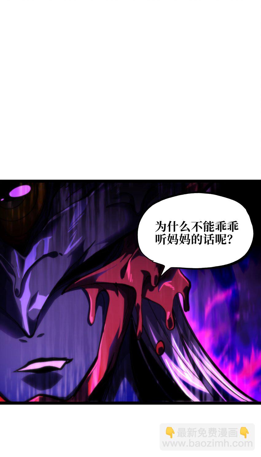 78 禁招(1/2)-第83话