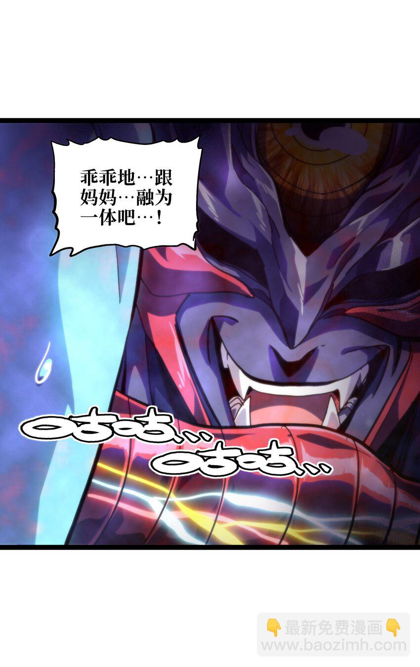 78 禁招(1/2)-第83话