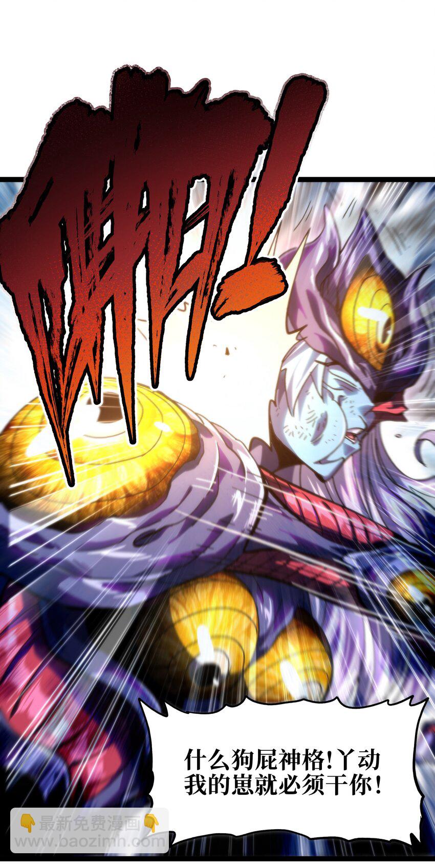 78 禁招(1/2)-第83话