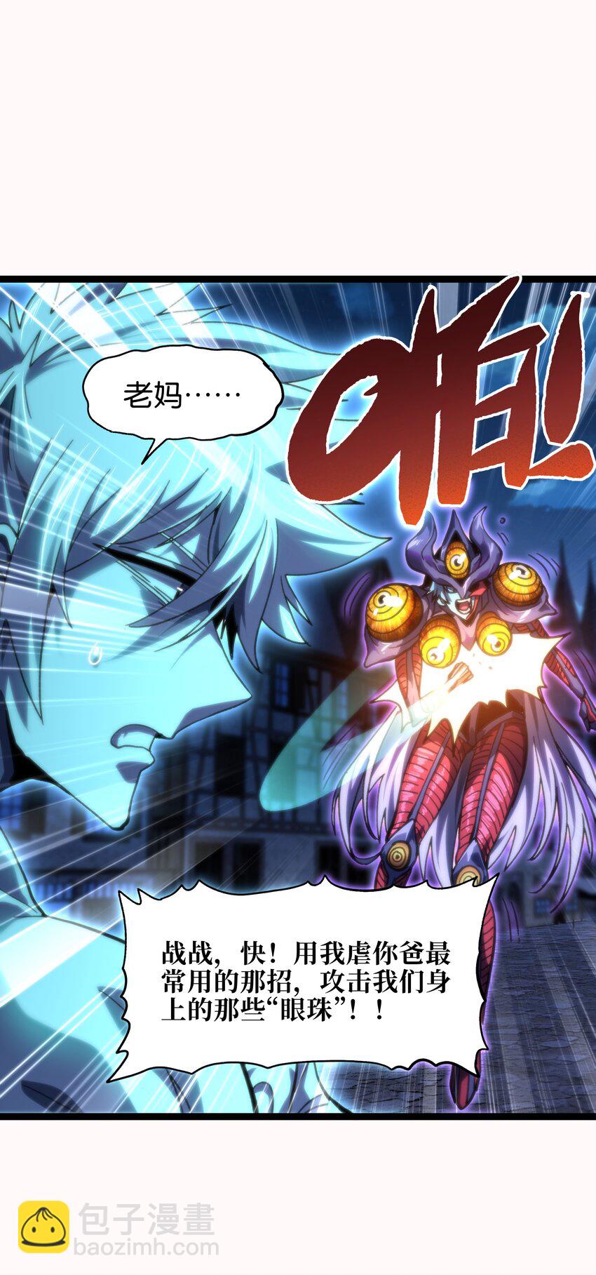 78 禁招(1/2)-第83话