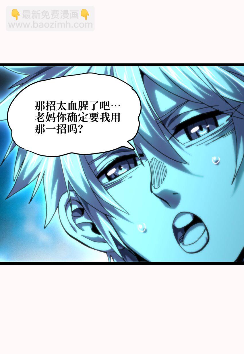 78 禁招(1/2)-第83话