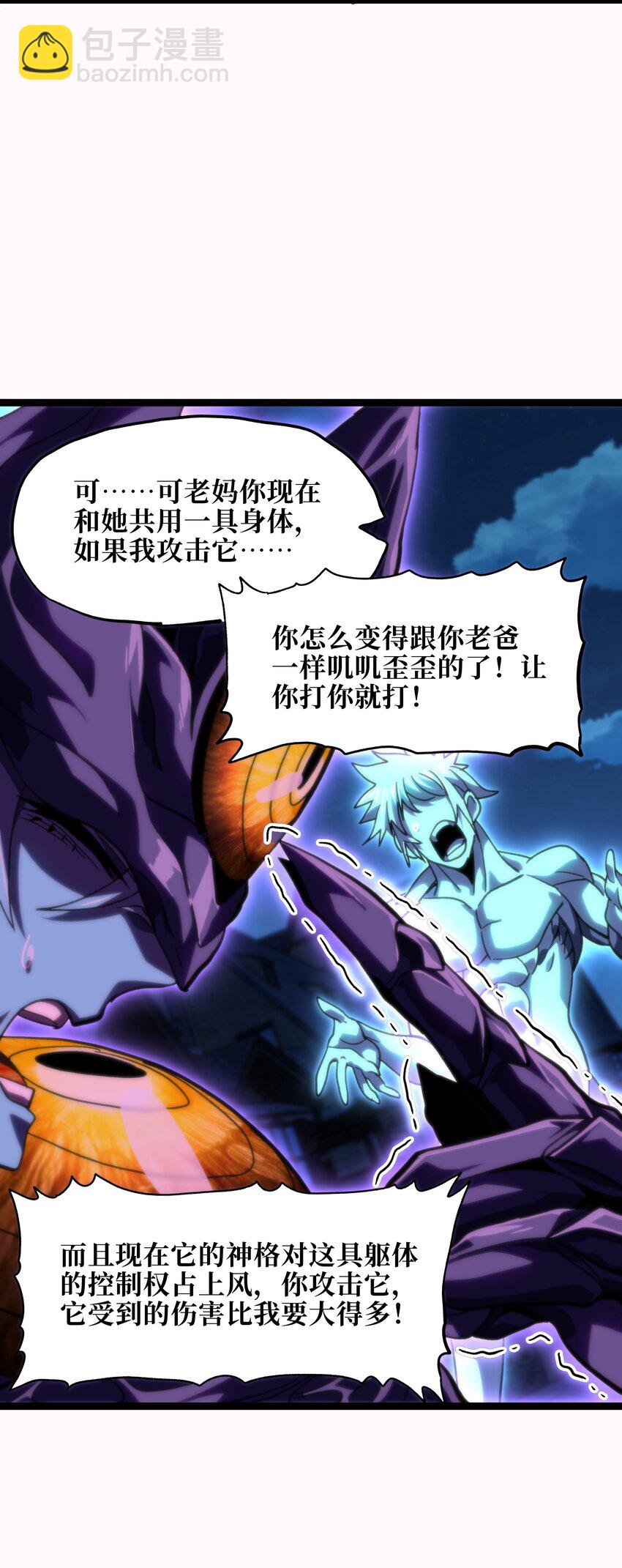 78 禁招(1/2)-第83话