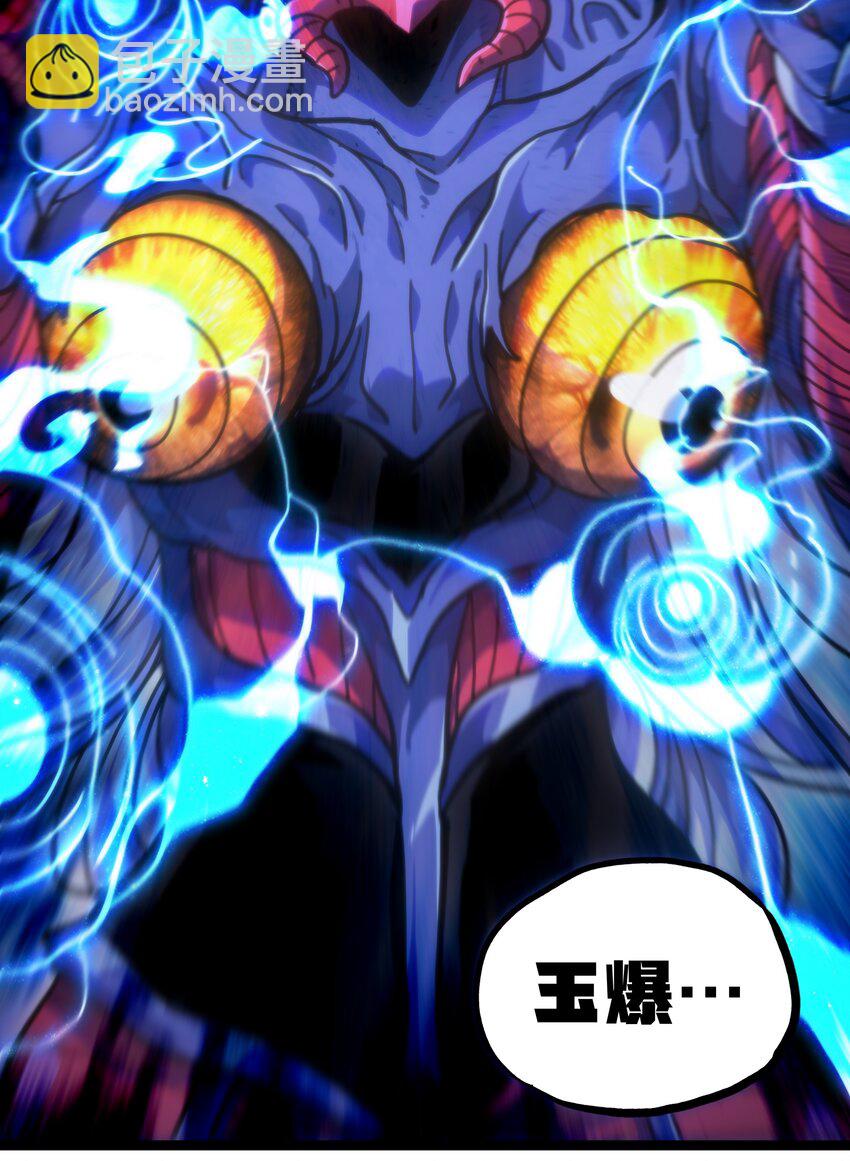 78 禁招(1/2)-第83话