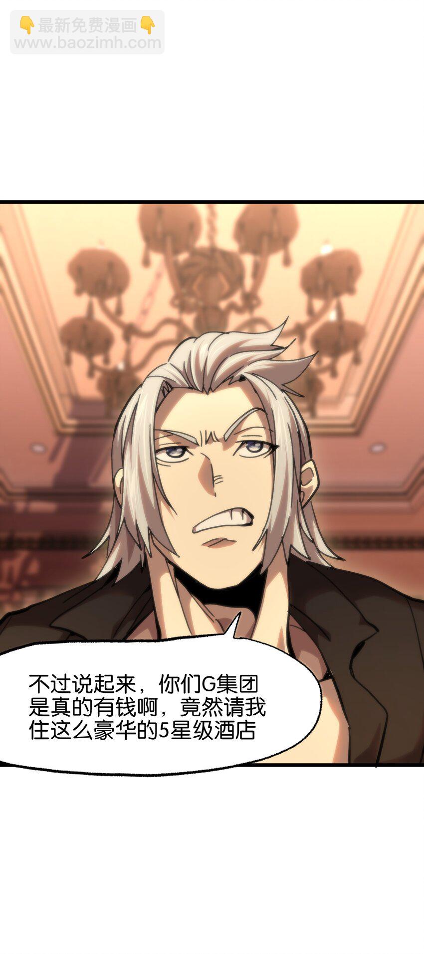 80 麦克白与黑曼巴(1/2)-第85话