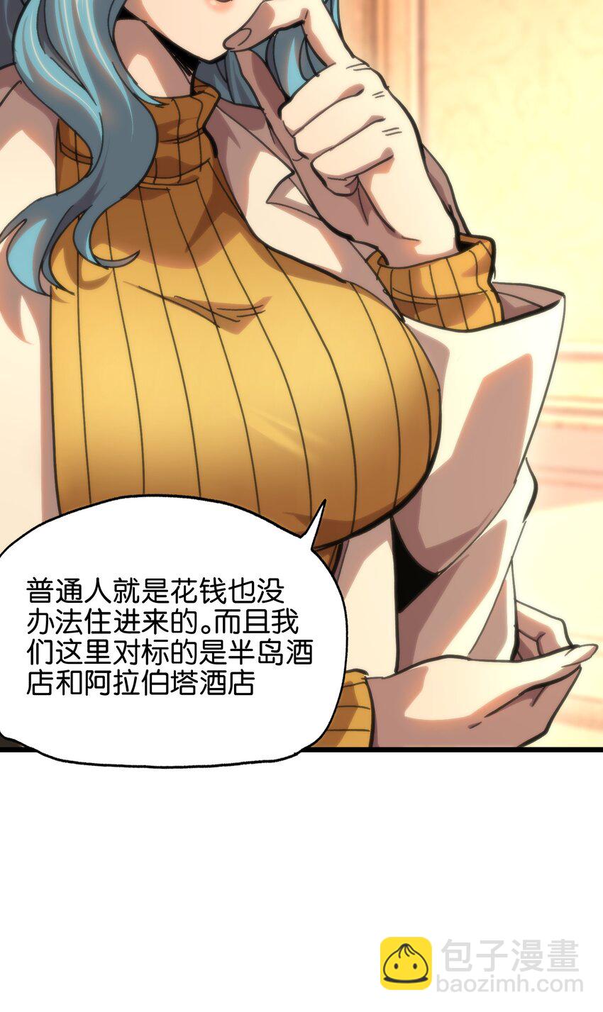 80 麦克白与黑曼巴(1/2)-第85话