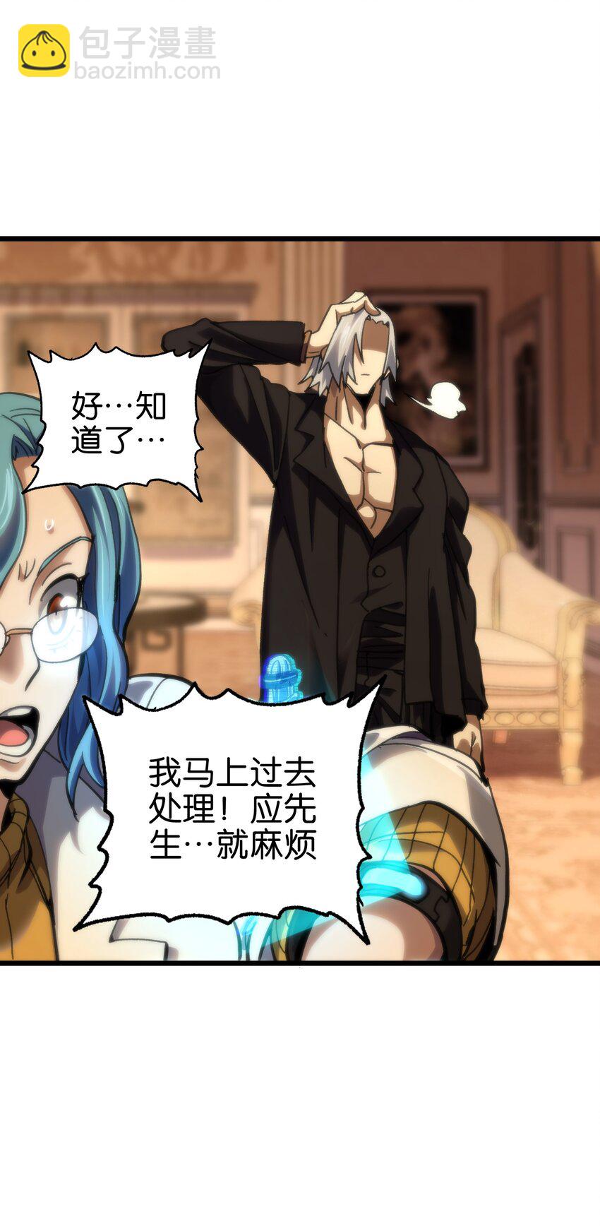 80 麦克白与黑曼巴(1/2)-第85话