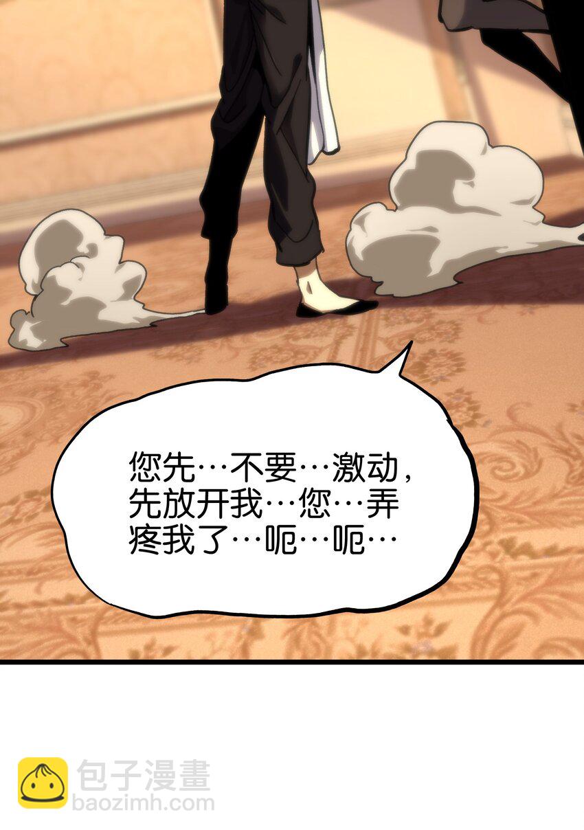 80 麦克白与黑曼巴(1/2)-第85话