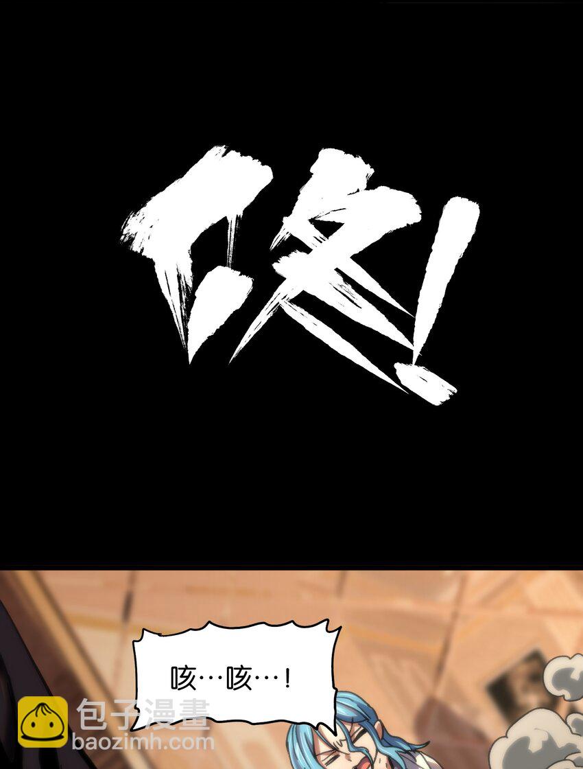 80 麦克白与黑曼巴(1/2)-第85话