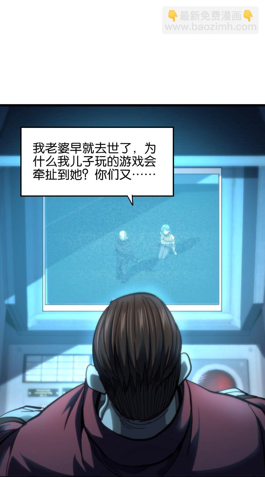 80 麦克白与黑曼巴(1/2)-第85话