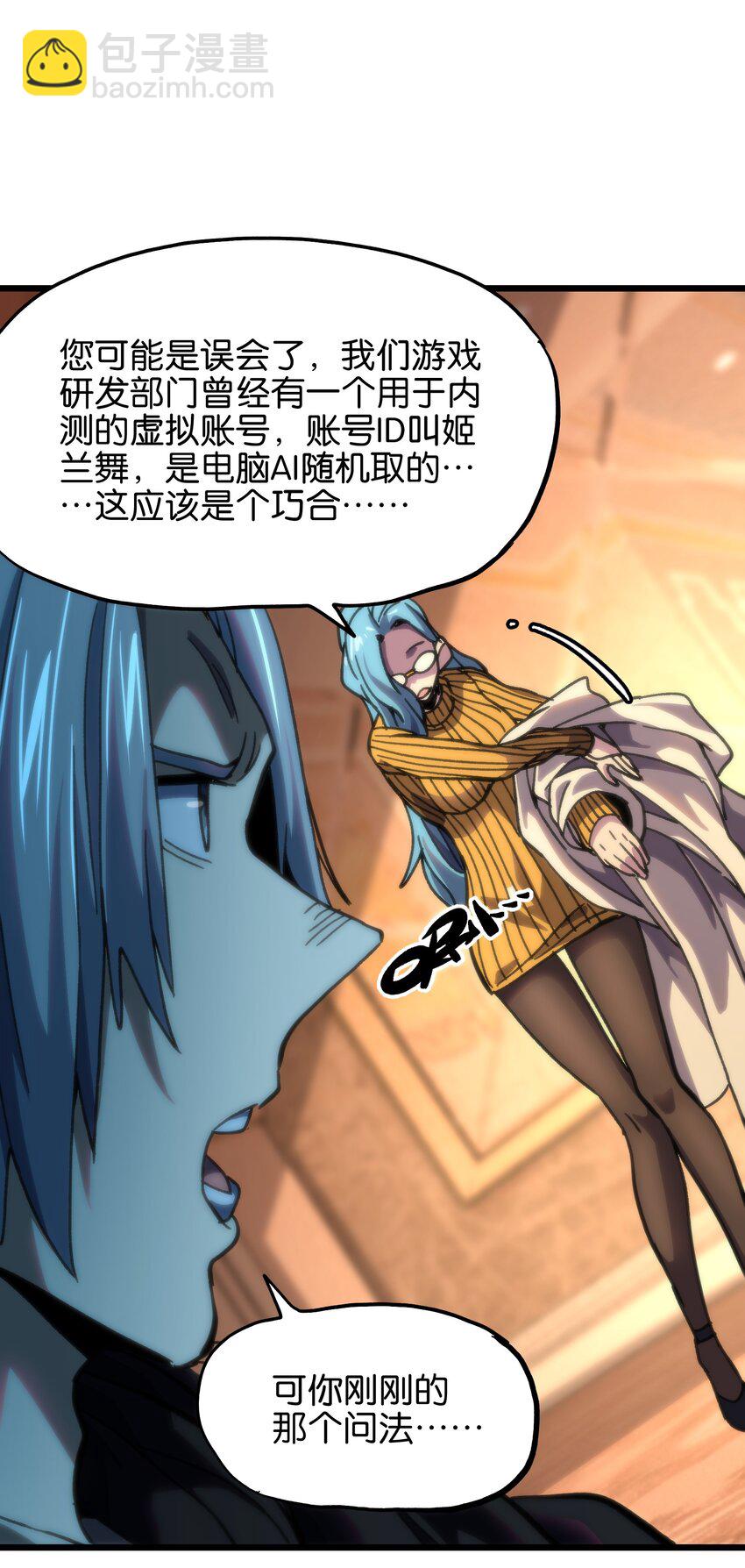 80 麦克白与黑曼巴(1/2)-第85话