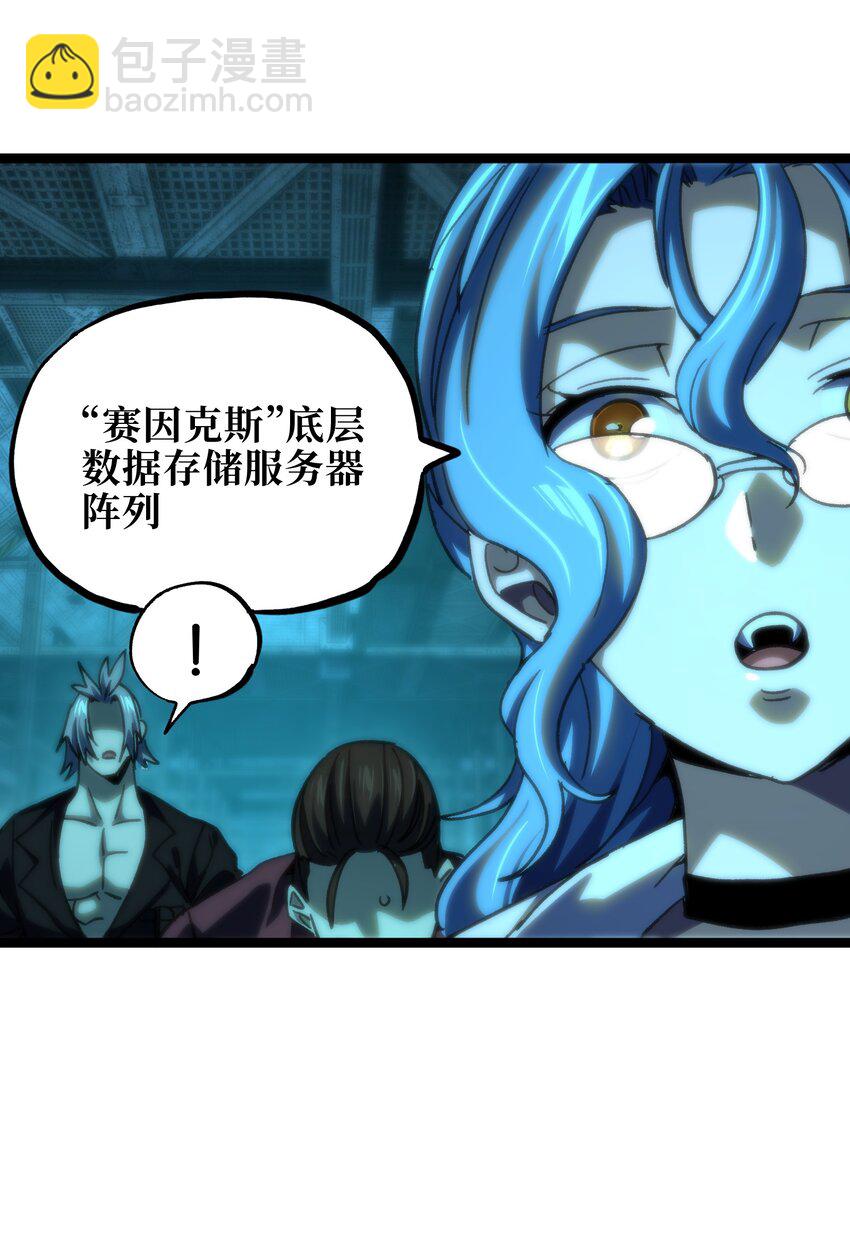 82 鲸鱼与发光绳索(1/2)-第87话