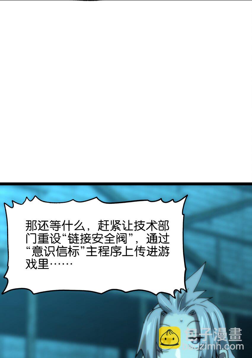 82 鲸鱼与发光绳索(1/2)-第87话