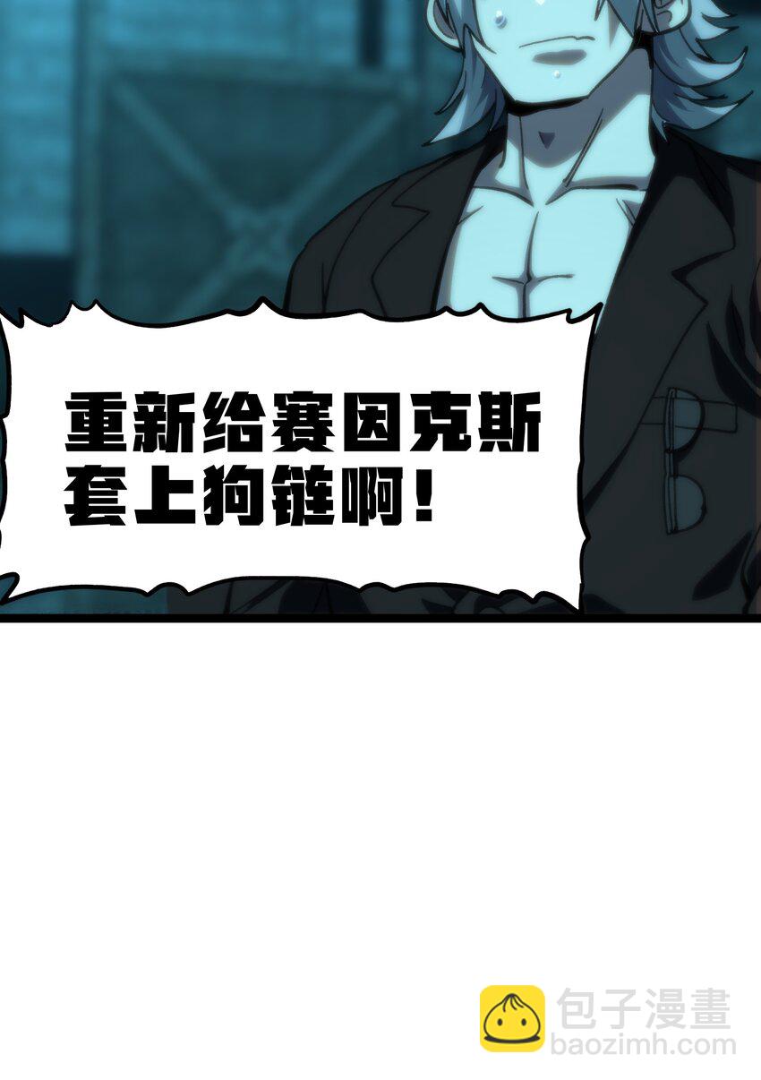 82 鲸鱼与发光绳索(1/2)-第87话