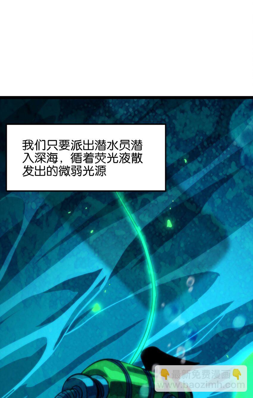 82 鲸鱼与发光绳索(1/2)-第87话