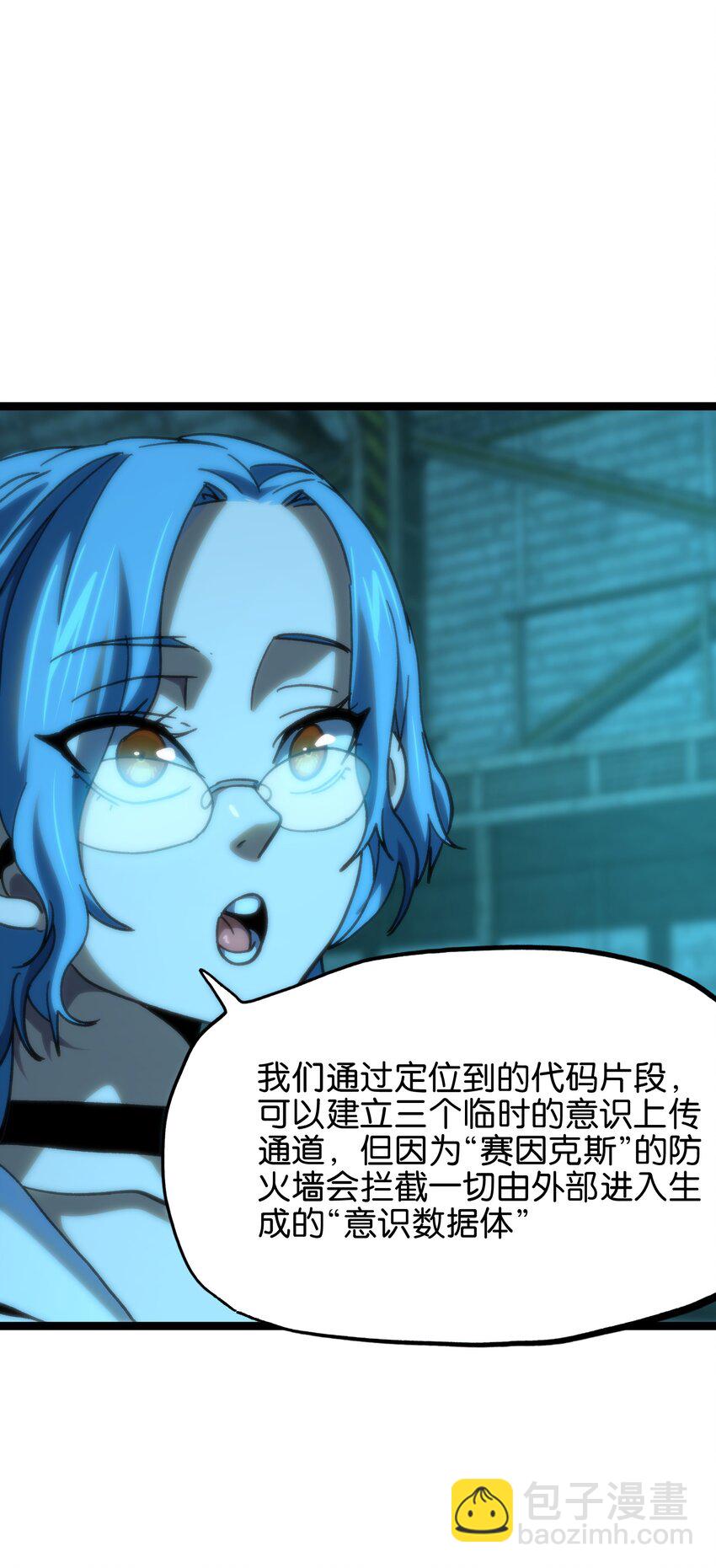 82 鲸鱼与发光绳索(1/2)-第87话