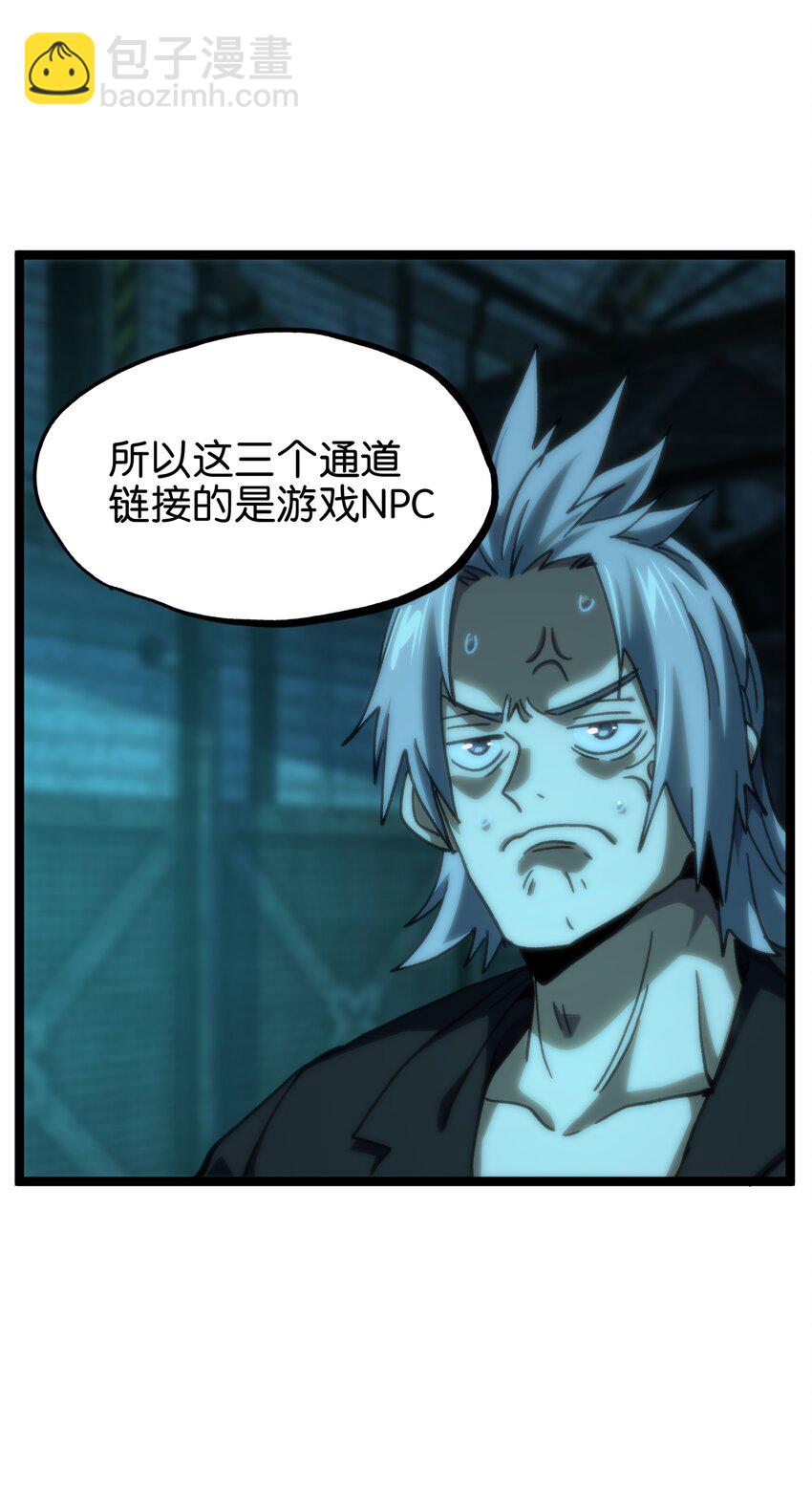 82 鲸鱼与发光绳索(1/2)-第87话