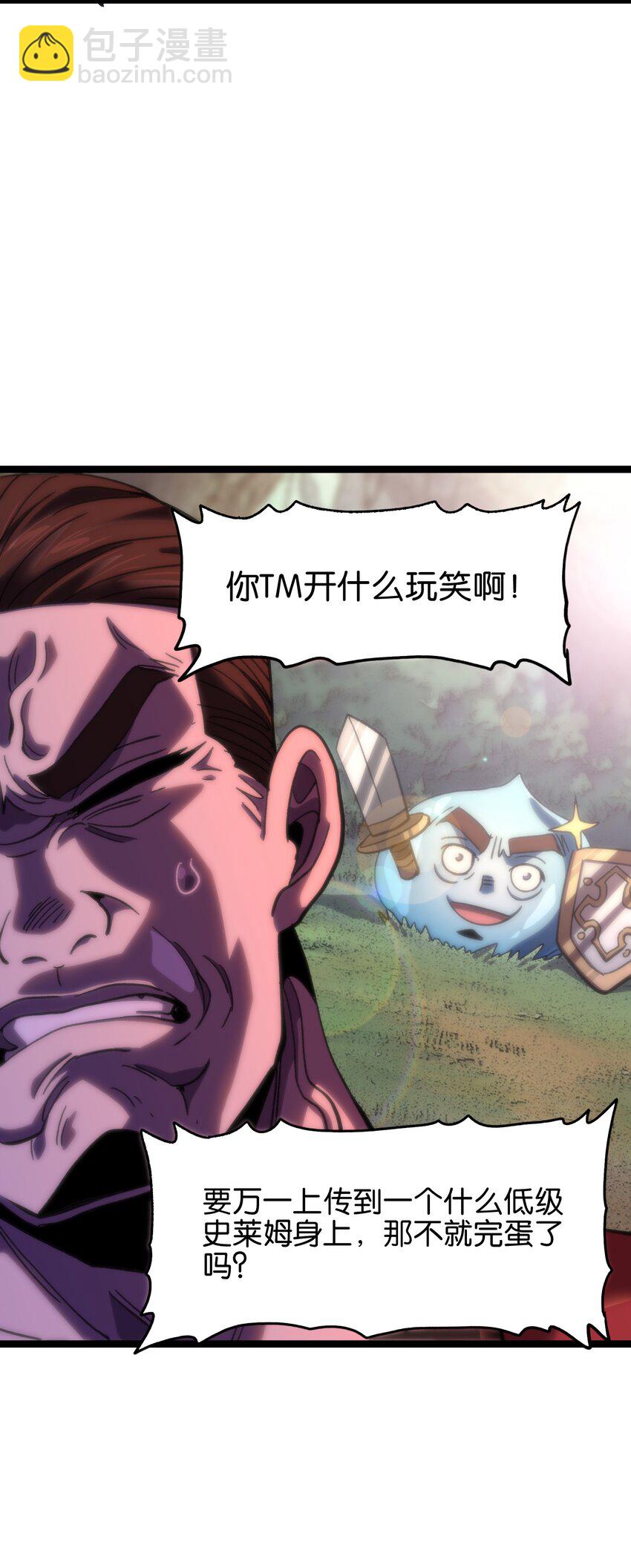 82 鲸鱼与发光绳索(1/2)-第87话