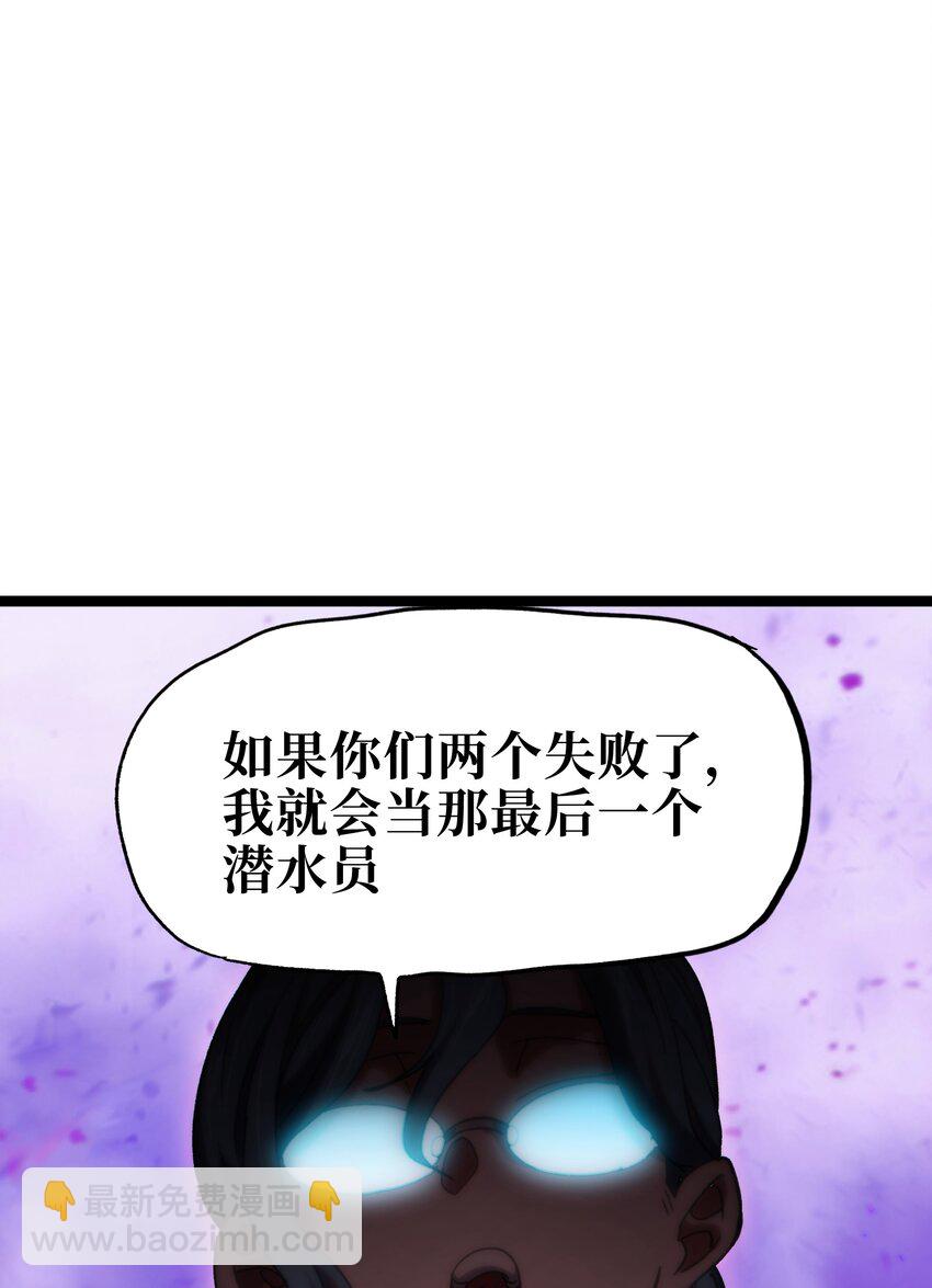 肉搏无敌的不良少年在游戏中却想当奶妈 - 82 鲸鱼与发光绳索(2/2) - 5