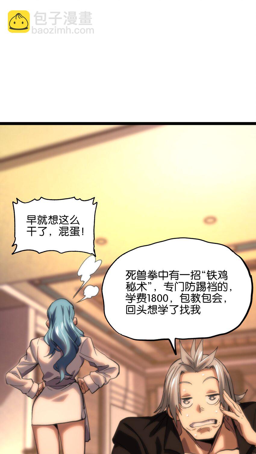 82 鲸鱼与发光绳索(1/2)-第87话