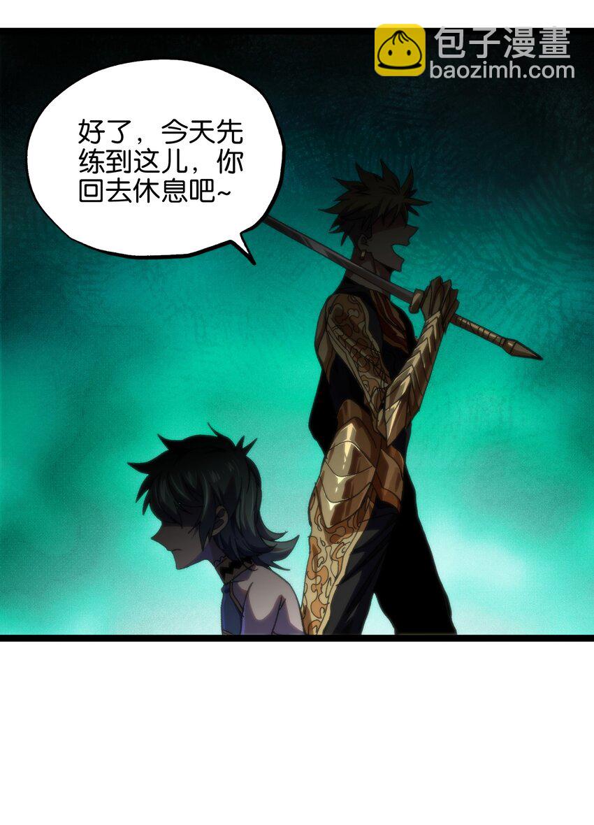 86 实力悬殊(1/2)-第91话