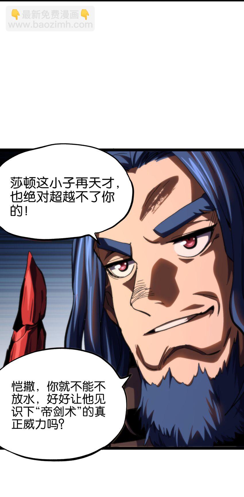 86 实力悬殊(1/2)-第91话