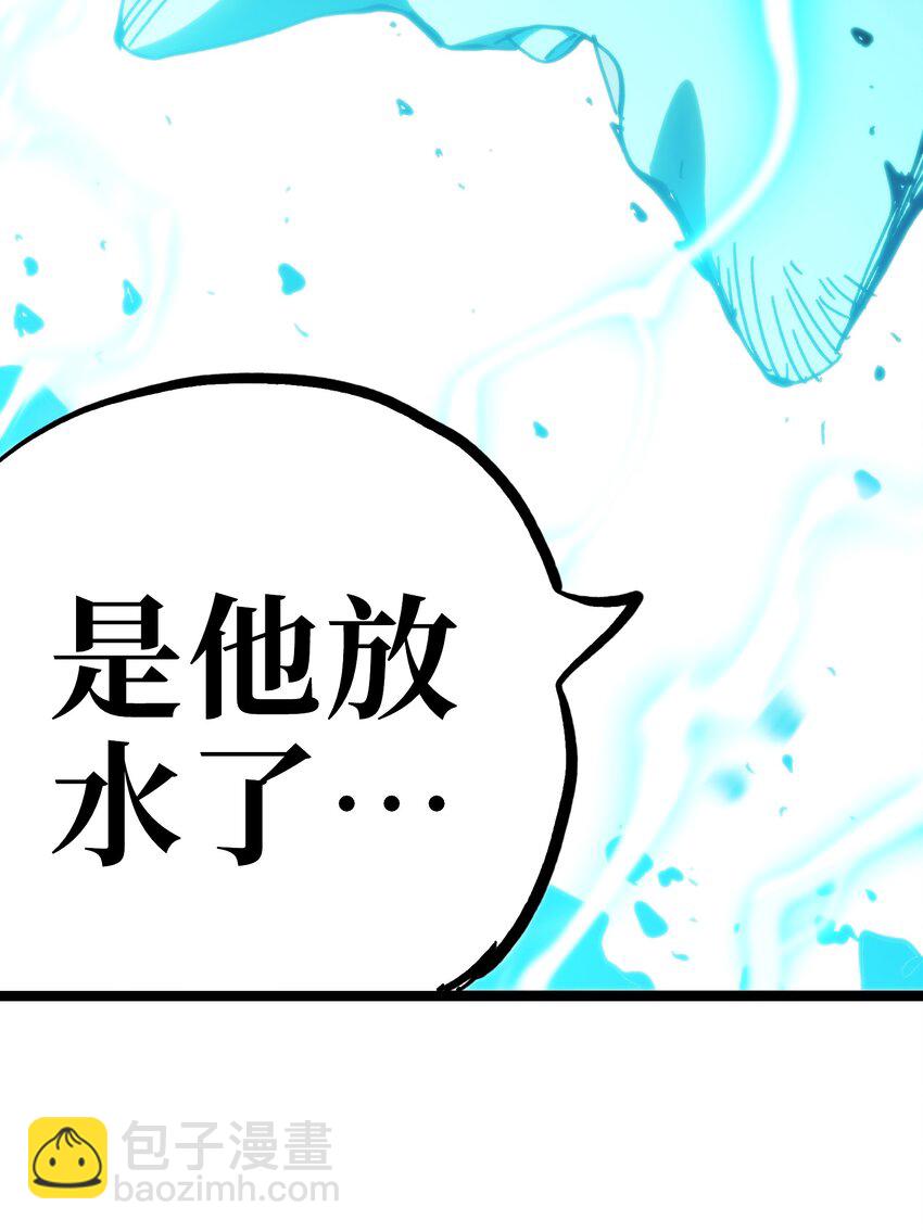 86 实力悬殊(1/2)-第91话