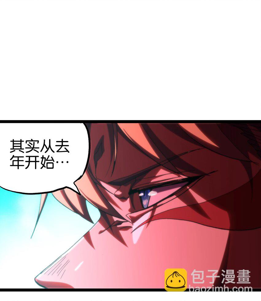 86 实力悬殊(1/2)-第91话