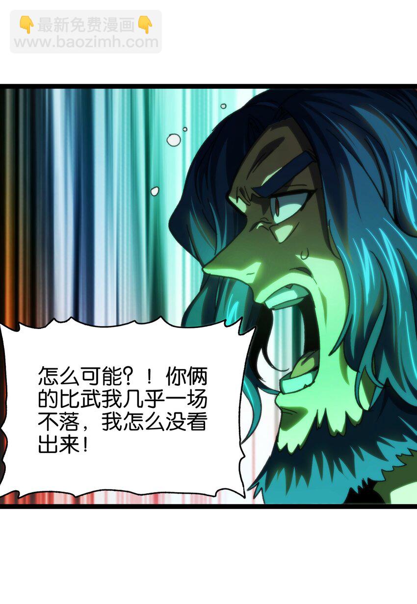 86 实力悬殊(1/2)-第91话