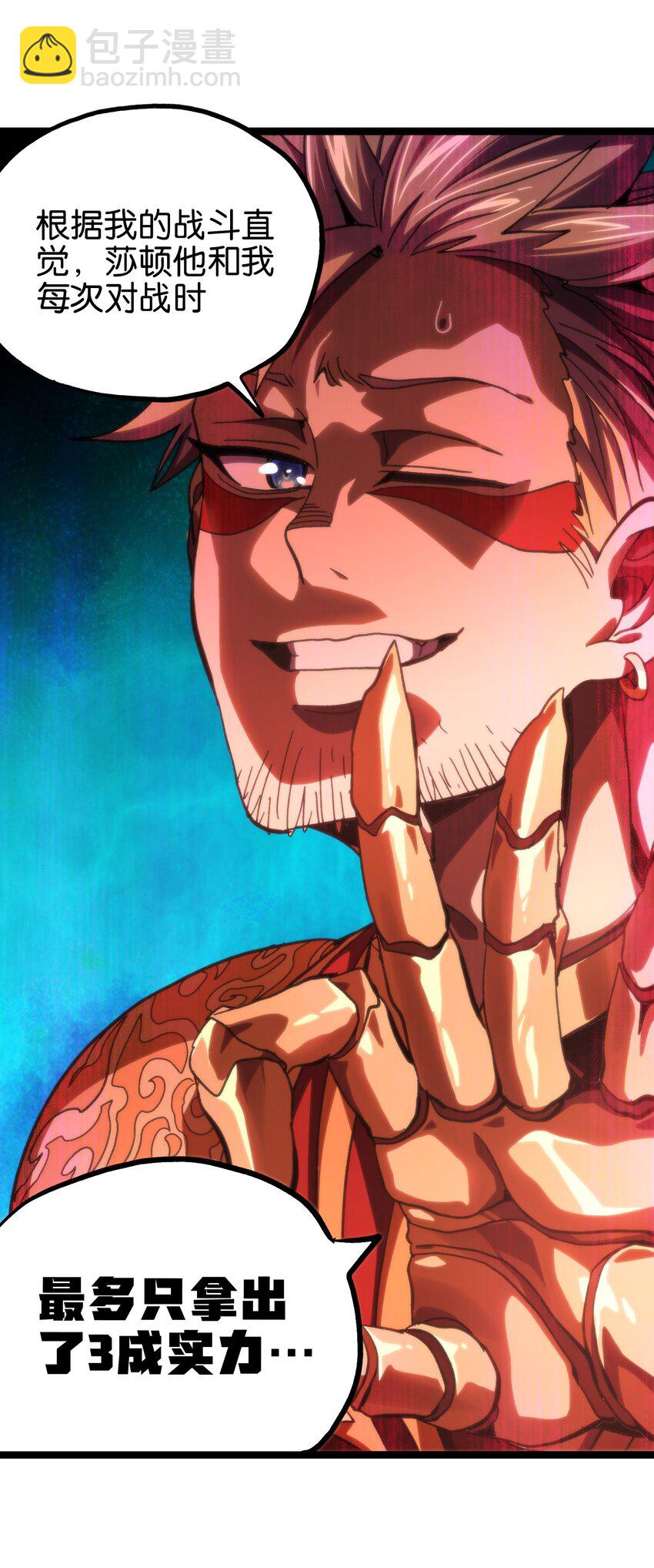 86 实力悬殊(1/2)-第91话