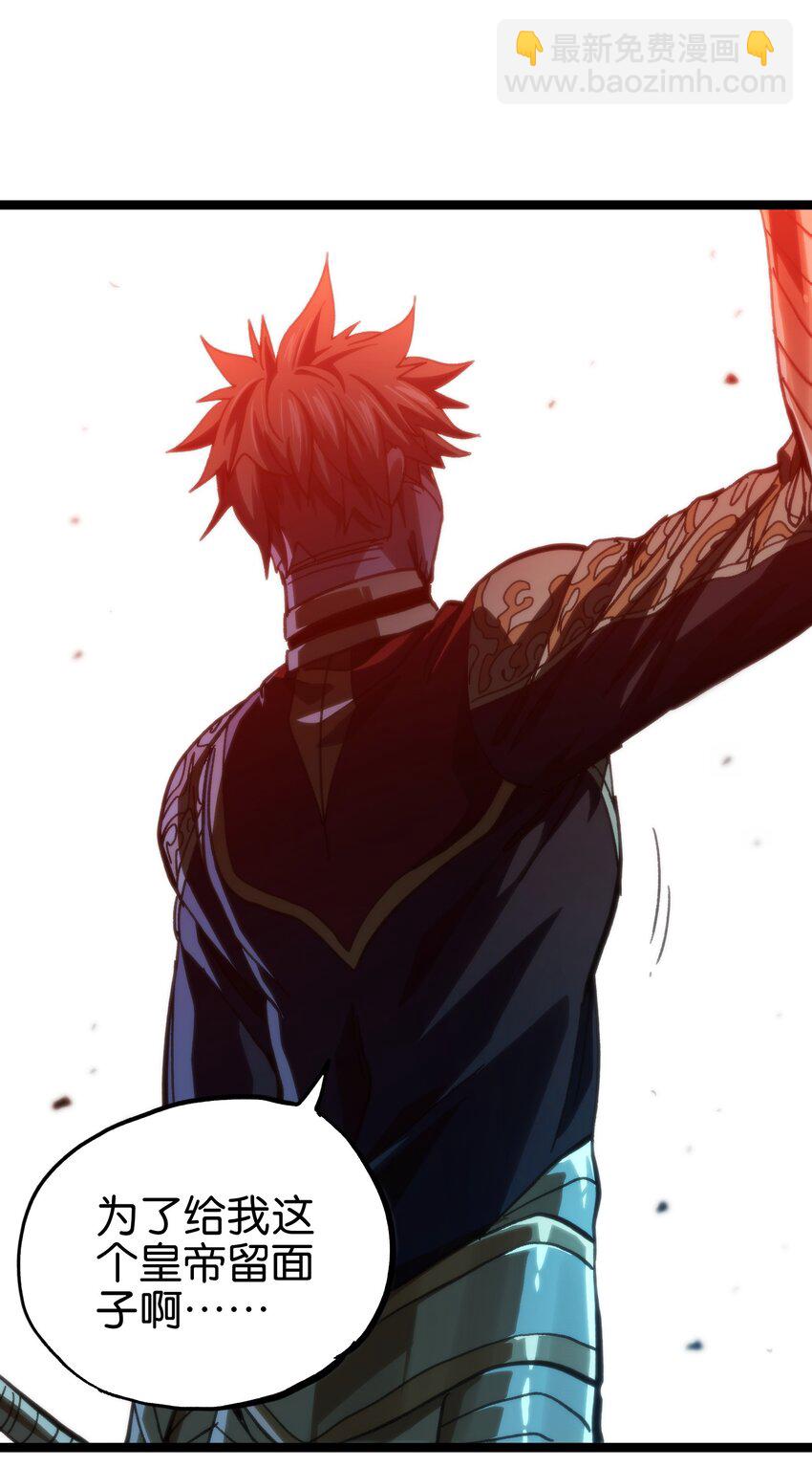 86 实力悬殊(1/2)-第91话