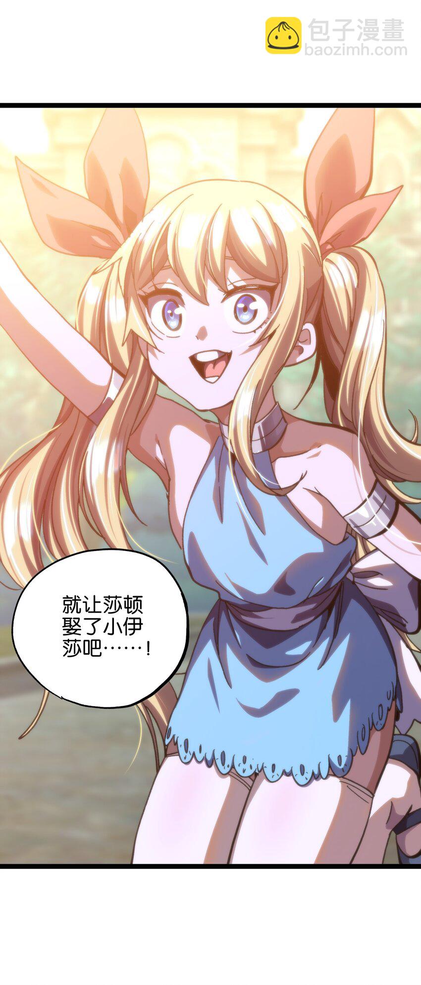 86 实力悬殊(1/2)-第91话