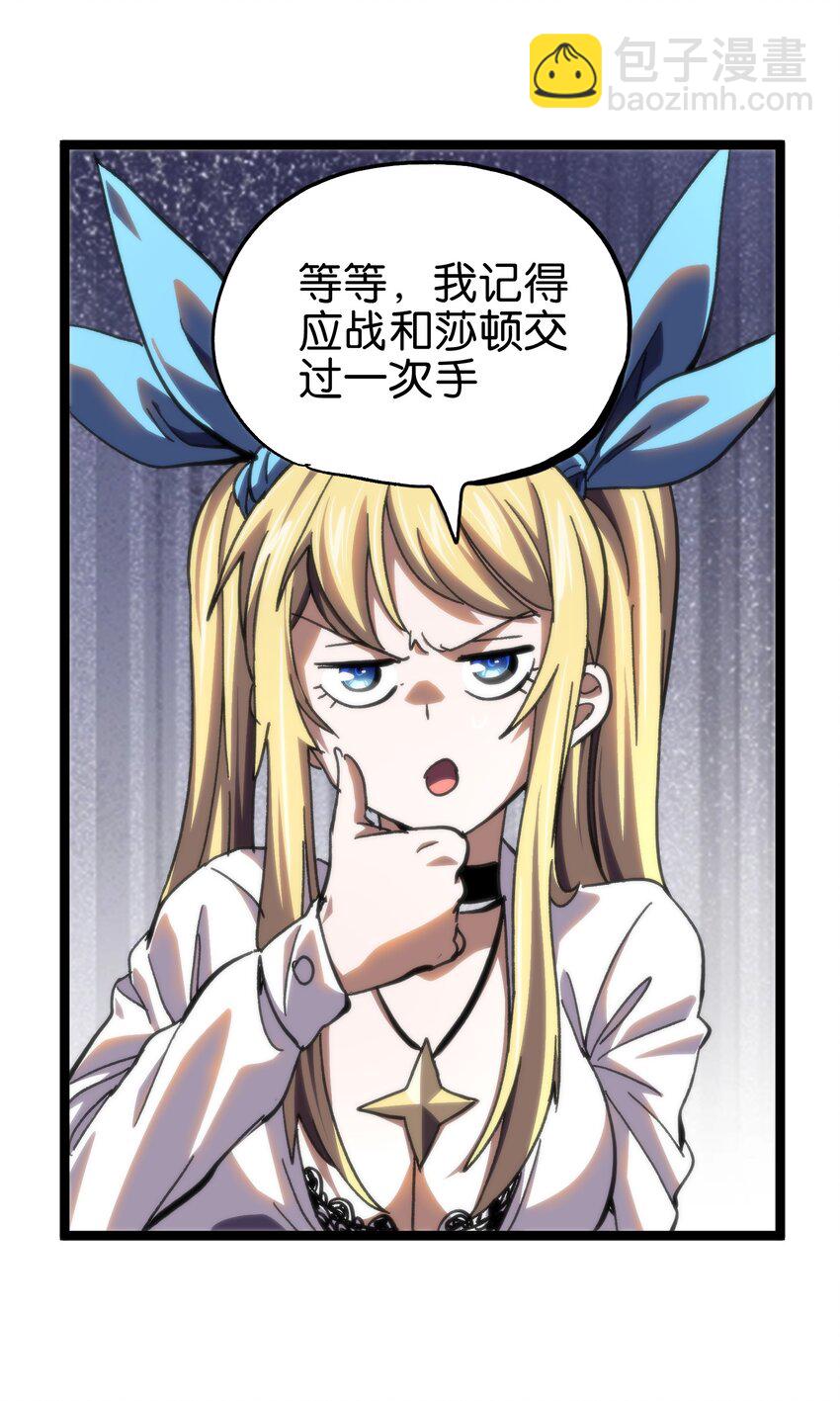 86 实力悬殊(1/2)-第91话