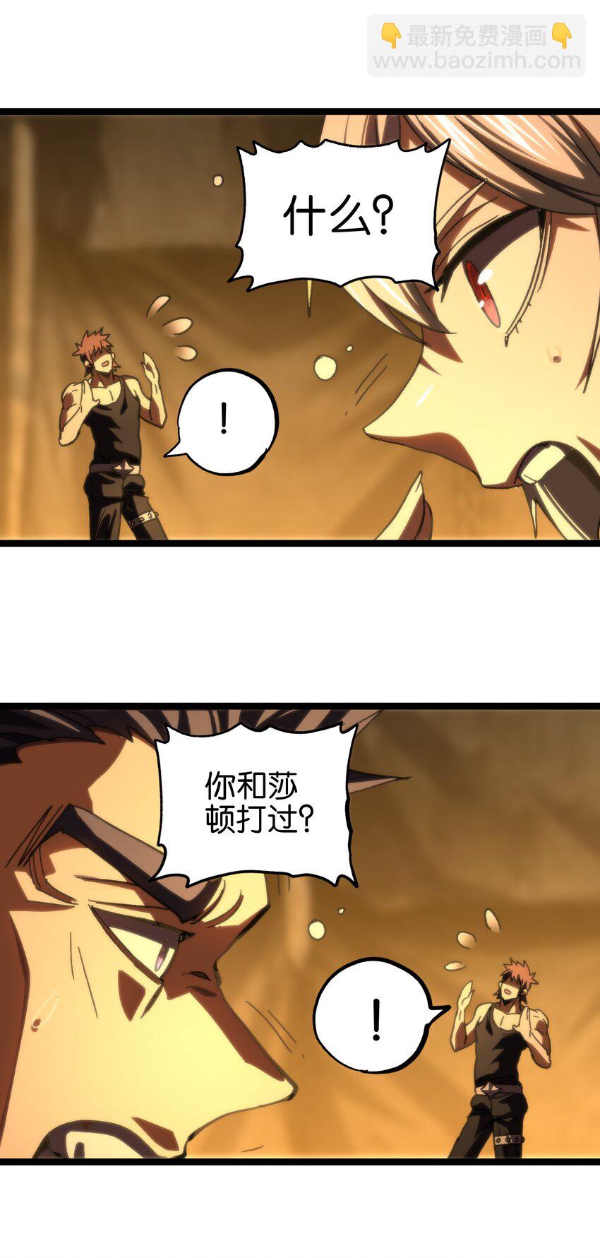 86 实力悬殊(1/2)-第91话