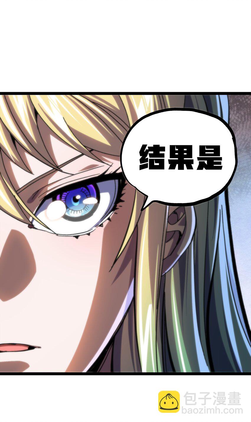 86 实力悬殊(1/2)-第91话