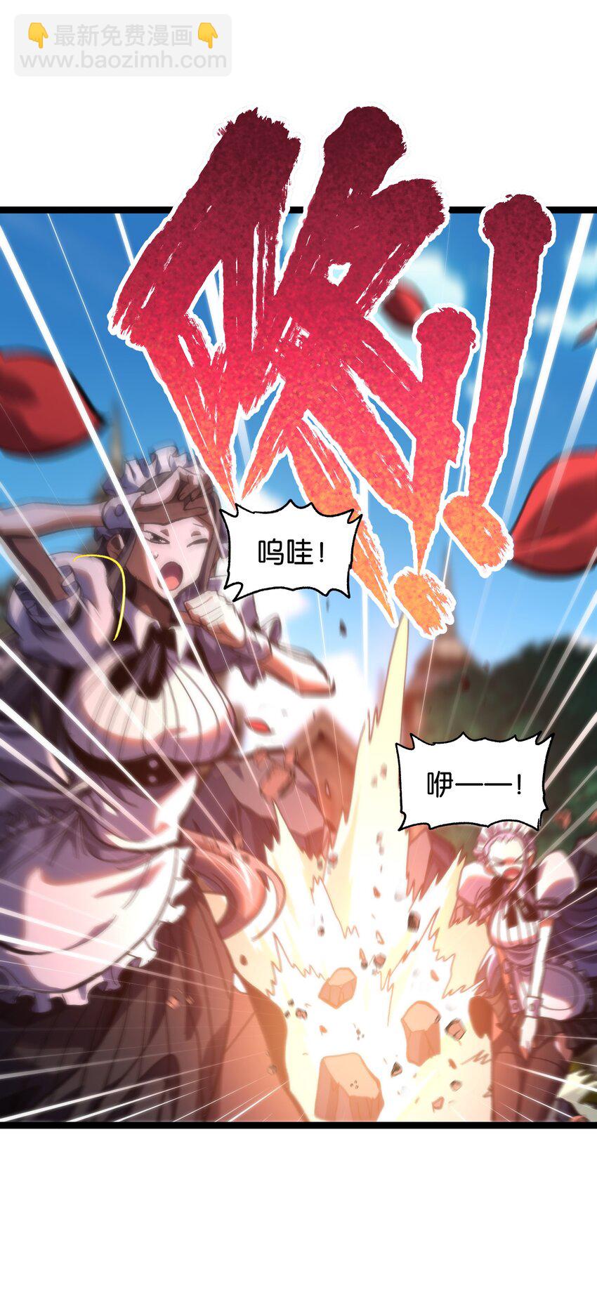 86 实力悬殊(1/2)-第91话